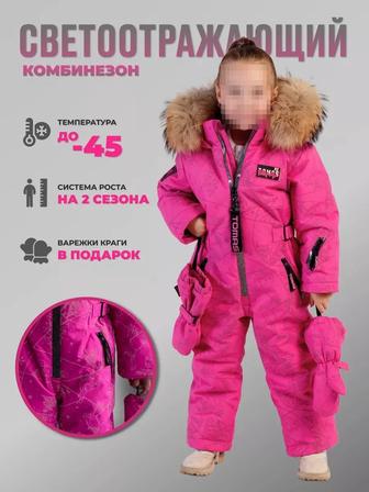 Комбез зимний Томас для девочки