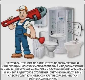 Монтаж черновой сантех узлов, услуги сантехника 24/7