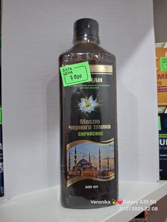 Масло черного тмина Сеадан сирийский мягкий сорт для иммунитета