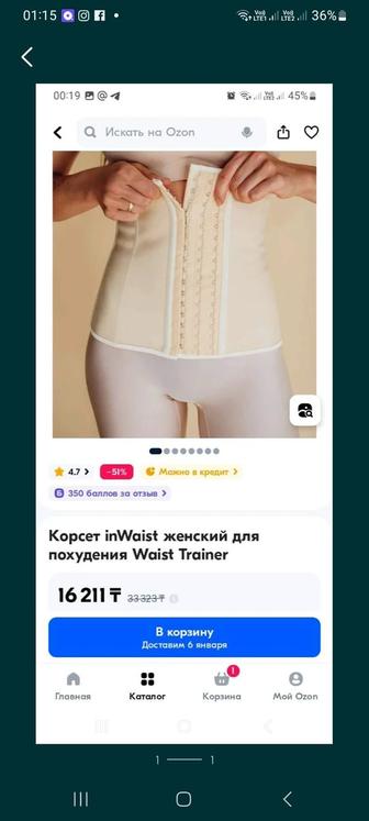 Продам корсет