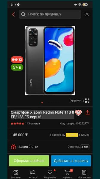 Продам Redmi Note 11S 8/128