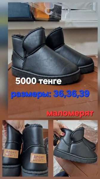 Угги зимние