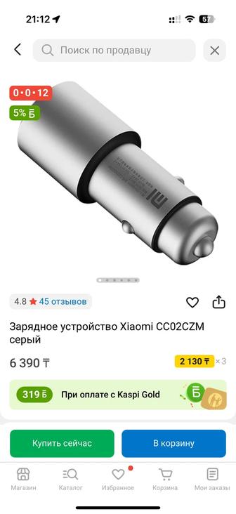 Зарядное устройство в авто прикуриватель