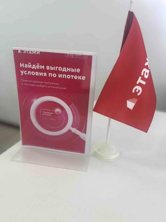 Ипотечный брокер