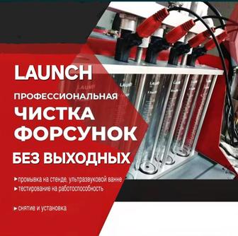 Чистка Промывка Форсунок