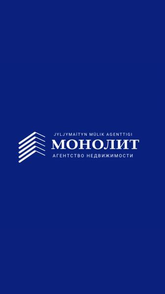 Ипотечное сопровождение от компании МОНОЛИТ