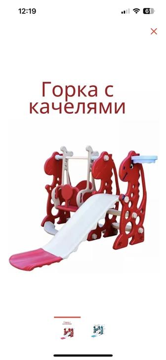 Продам горку -качели