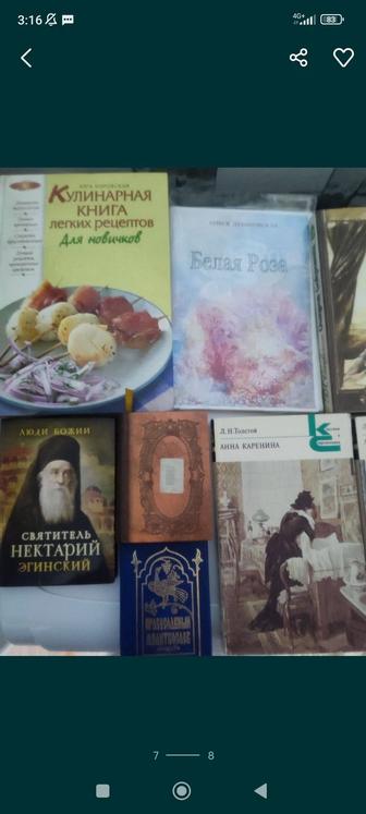 Литература книги