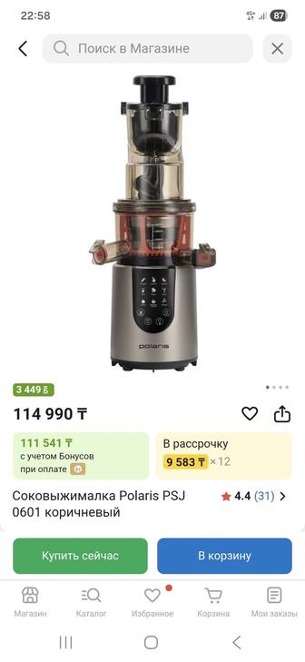 Продается соковыжималка