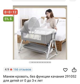 Кровать детский