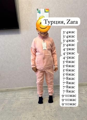 Двойки с начесом Zara цена оптовая