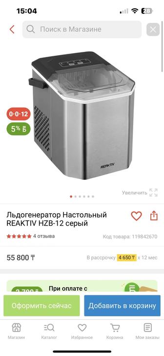 Продается льдогенератор