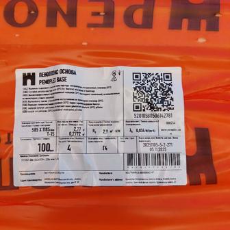 Пеноплэкс утеплитель 10 см ы наличии оптом