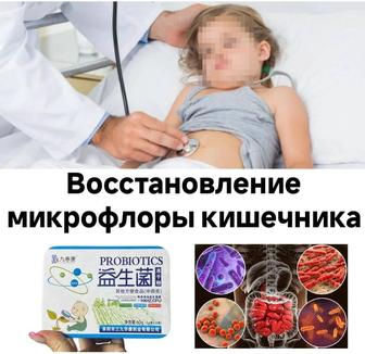 Пробиотик детский