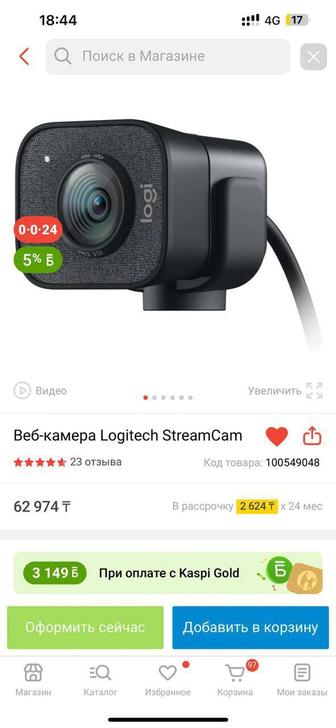 Logitech stem cam 1080 60 fps