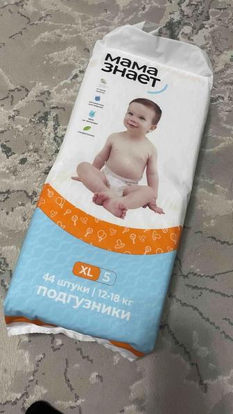 Подгузники