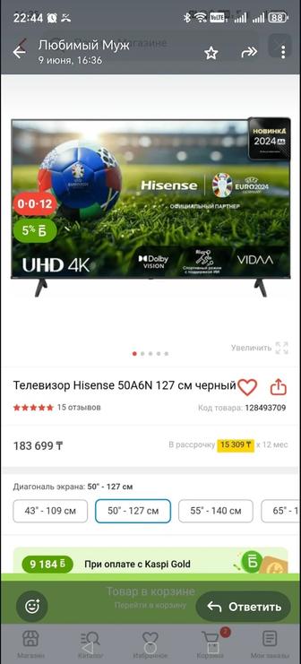 Продам телевизор