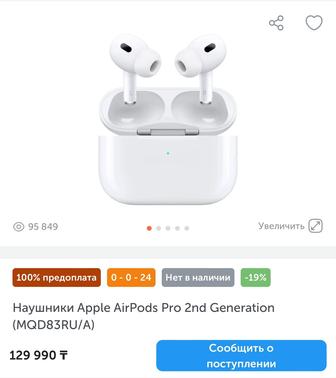 Наушники Apple AirPods Pro 2nd