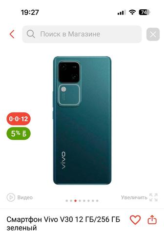 Продам Vivo v30