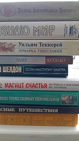 Книги художественные