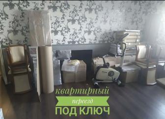 Погрузка разгрузка мебели , переезды , грузчики.