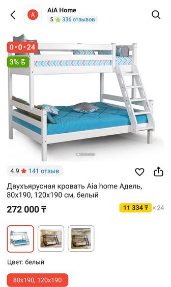 Детская 2ярусная кровать с ортопедическими матрасами