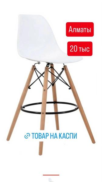 Барный стул