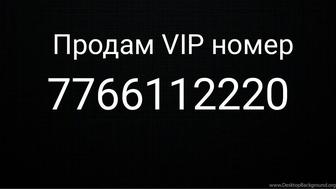 Продам VIP номер