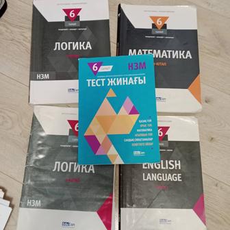 Книги, материалы, тесты для НИШ, БИЛ , РФМШ