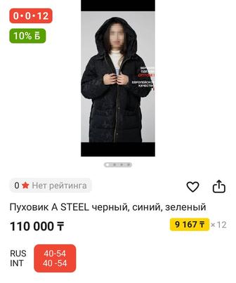 Зимняя куртка 56-58р