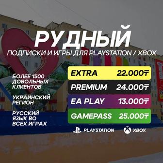 Продажа лицензионных PS PLUS игр на PS4, PS5 FIFA UFC GTA ПС4 ПС5 FC25 Xbox