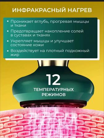 Массажер