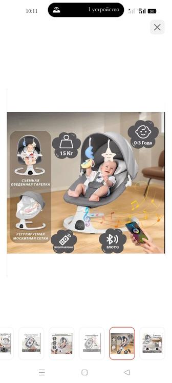 Продам шезлонг электрический