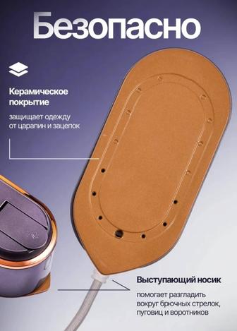 Утюг с паром утык