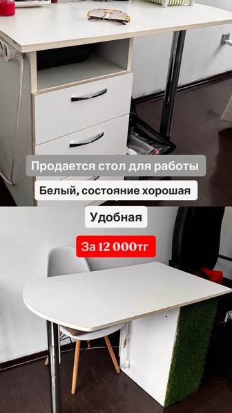 Продаю рабочий стол