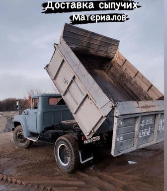 Доставка сыпучих материалов