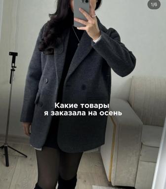 Пальто шерсть 60%