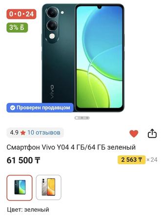 Смартфон VIVI Y04 64GB
