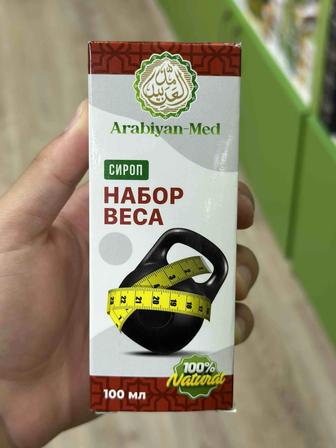 Сироп для набора веса Arabian Med