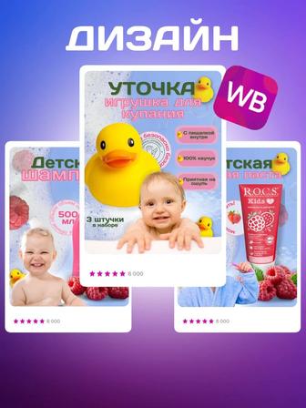 инфографика для маркетплейс, WB KASPI OZON