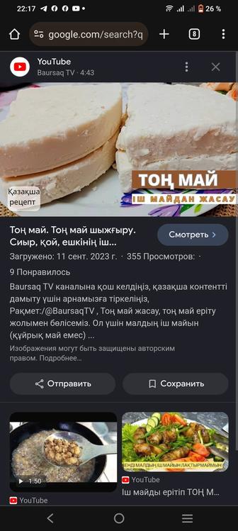 Говяжий жир, тоң май, топленное масло для мыло