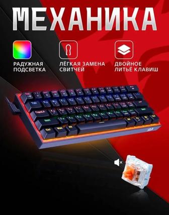 Механическая игровая клавиатура Fizz Melt Gold redragon