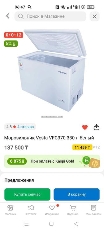 Продам морозильную камеру