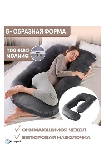 Подушка для беременных