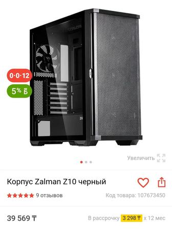 Корпус Zalman Z10