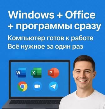 Установка Windows и программ