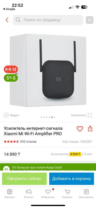 Xiaomi Wi-Fi Amplifier pro усилитель