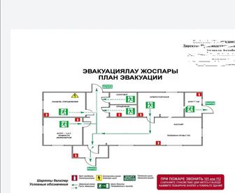 изготовление плана эвакуации объектов любой сложности