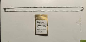 Серебряная цепочка 925 пробы