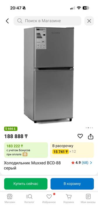 Продам холодильник (новый)